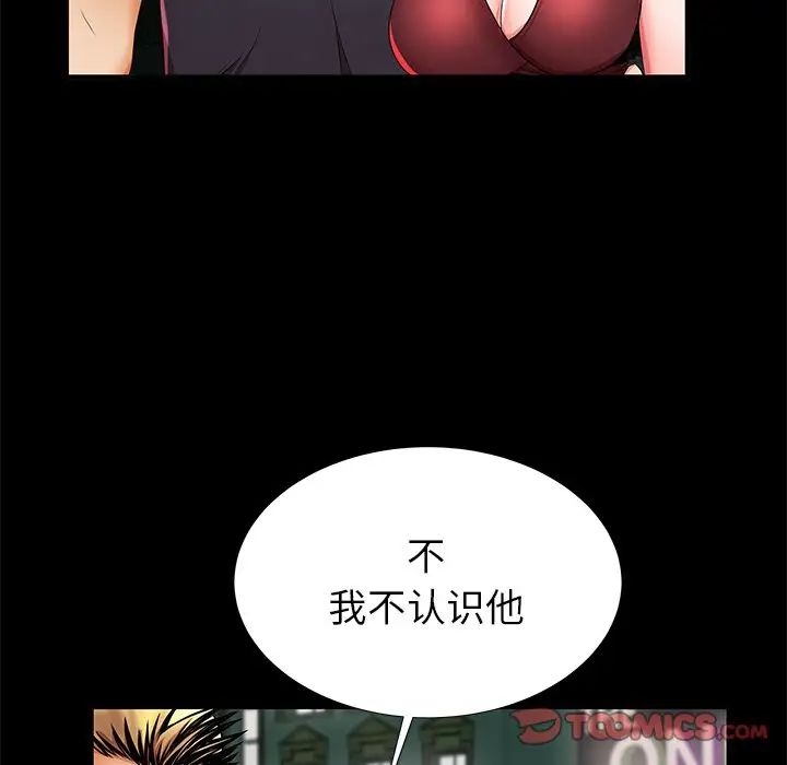 《失格妈妈》漫画最新章节第40话免费下拉式在线观看章节第【104】张图片