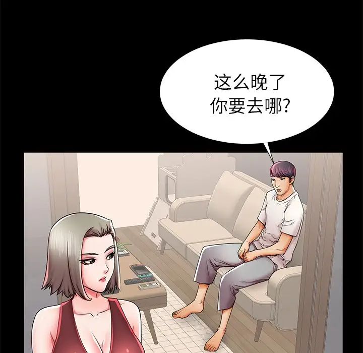 《失格妈妈》漫画最新章节第40话免费下拉式在线观看章节第【81】张图片