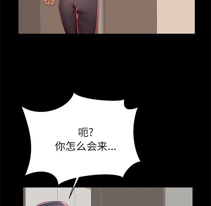 《失格妈妈》漫画最新章节第40话免费下拉式在线观看章节第【65】张图片