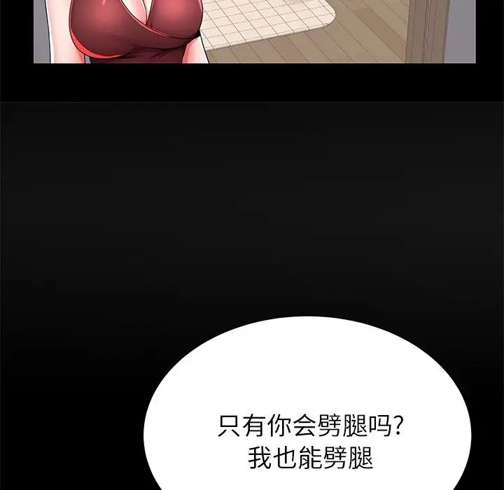 《失格妈妈》漫画最新章节第40话免费下拉式在线观看章节第【82】张图片