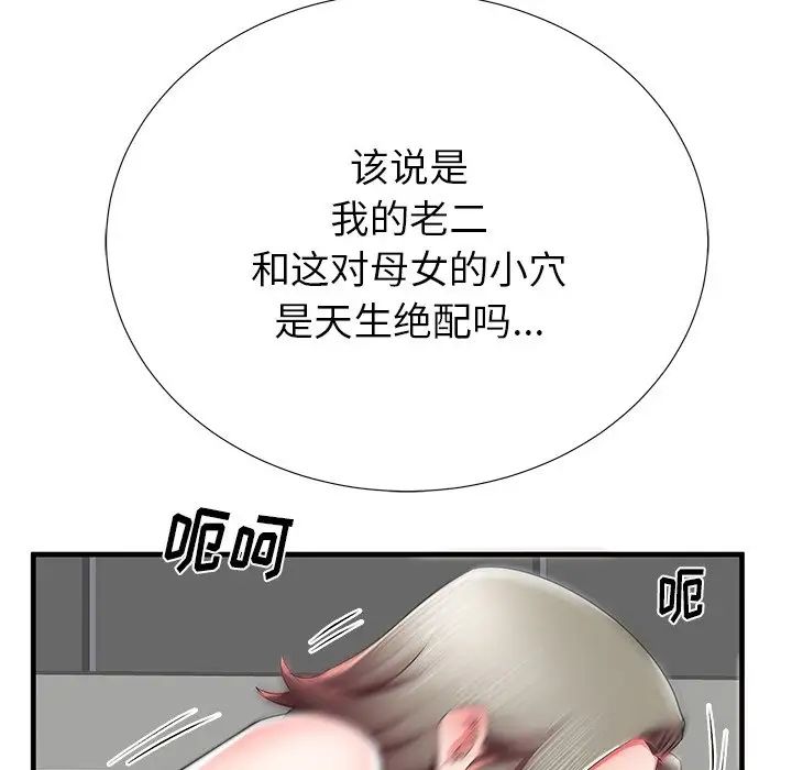 《失格妈妈》漫画最新章节第41话免费下拉式在线观看章节第【42】张图片