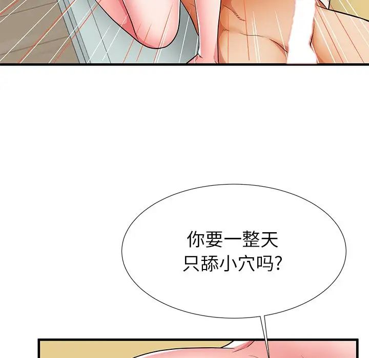 《失格妈妈》漫画最新章节第41话免费下拉式在线观看章节第【25】张图片