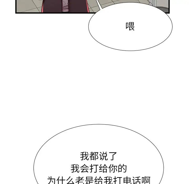 《失格妈妈》漫画最新章节第41话免费下拉式在线观看章节第【78】张图片