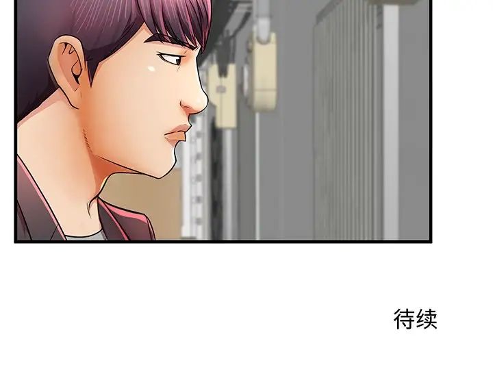 《失格妈妈》漫画最新章节第41话免费下拉式在线观看章节第【122】张图片