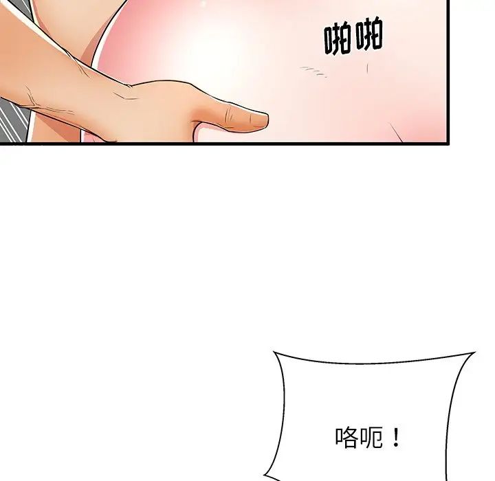 《失格妈妈》漫画最新章节第41话免费下拉式在线观看章节第【86】张图片