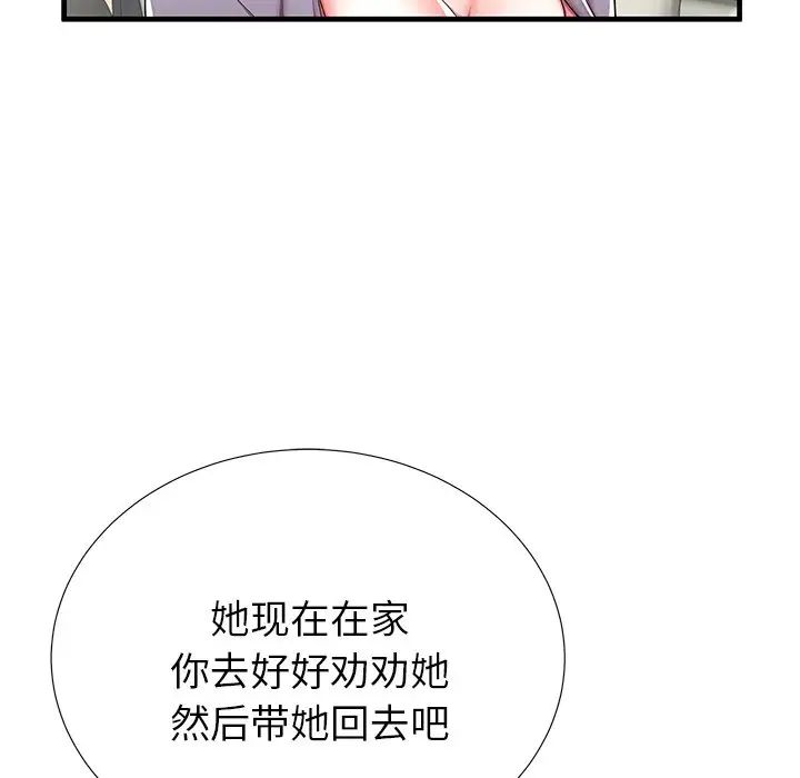 《失格妈妈》漫画最新章节第41话免费下拉式在线观看章节第【10】张图片