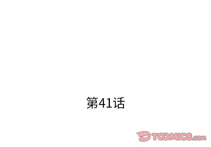 《失格妈妈》漫画最新章节第41话免费下拉式在线观看章节第【3】张图片