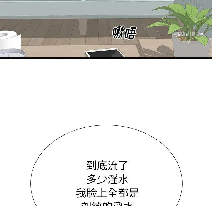 《失格妈妈》漫画最新章节第41话免费下拉式在线观看章节第【17】张图片