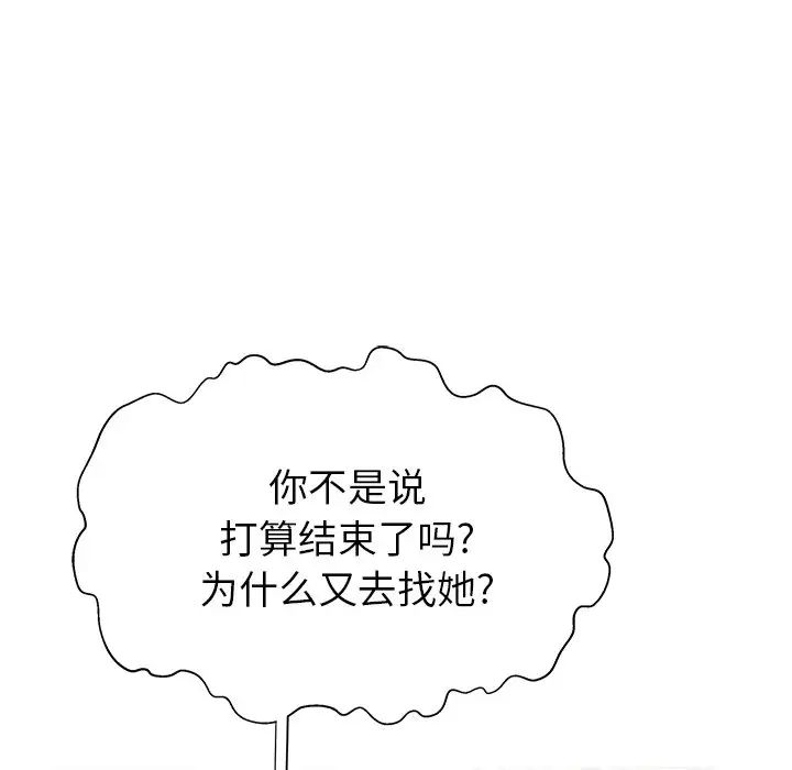 《失格妈妈》漫画最新章节第41话免费下拉式在线观看章节第【80】张图片