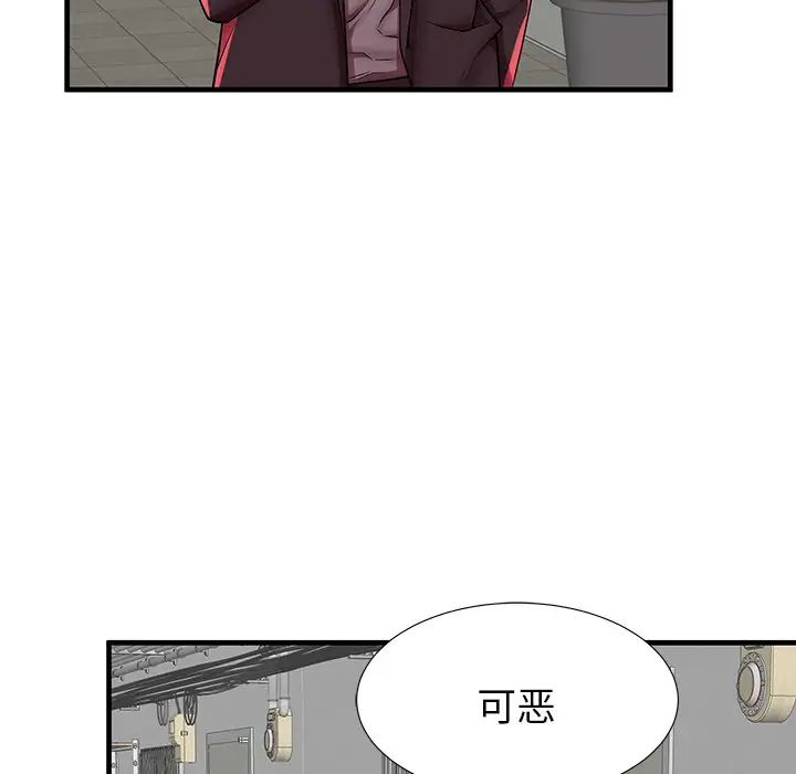 《失格妈妈》漫画最新章节第41话免费下拉式在线观看章节第【83】张图片