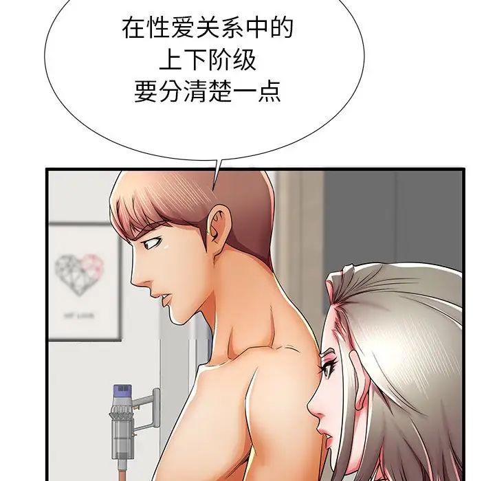 《失格妈妈》漫画最新章节第41话免费下拉式在线观看章节第【114】张图片