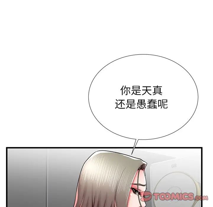 《失格妈妈》漫画最新章节第41话免费下拉式在线观看章节第【27】张图片