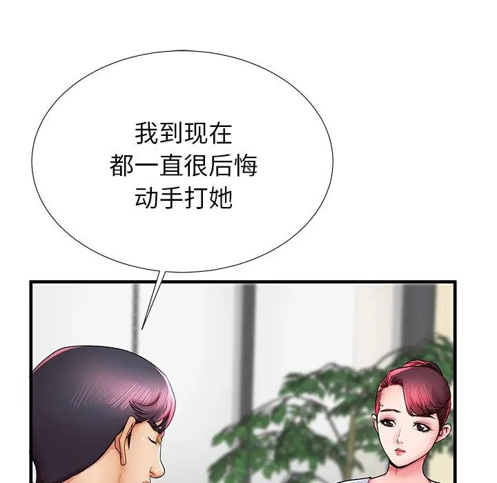 《失格妈妈》漫画最新章节第41话免费下拉式在线观看章节第【7】张图片