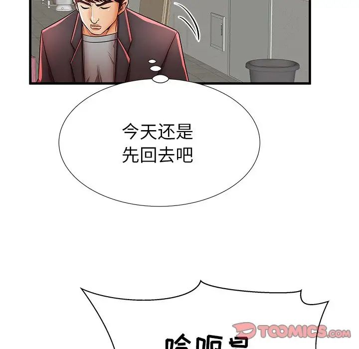 《失格妈妈》漫画最新章节第41话免费下拉式在线观看章节第【93】张图片