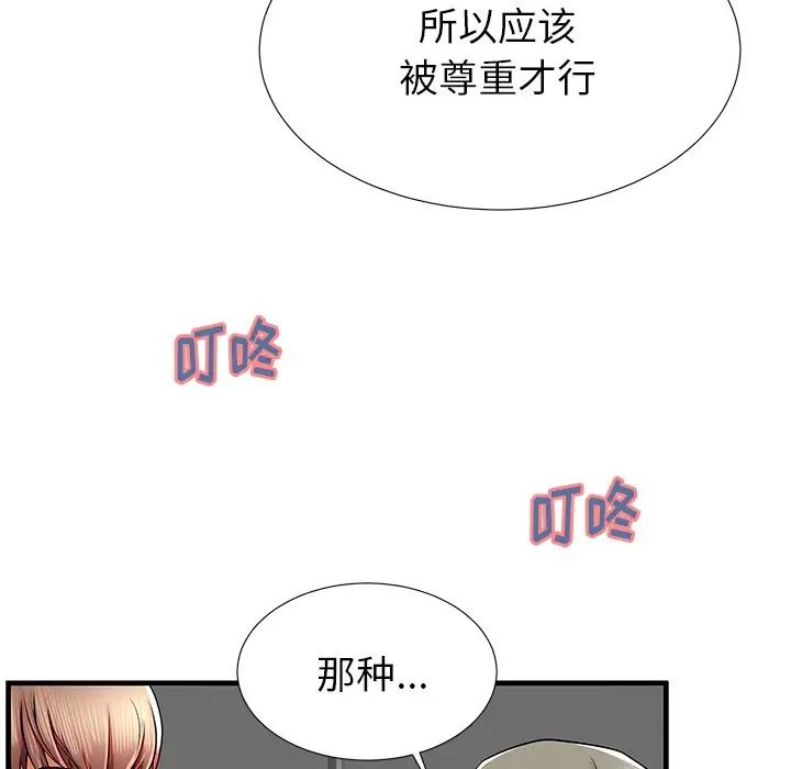 《失格妈妈》漫画最新章节第41话免费下拉式在线观看章节第【118】张图片