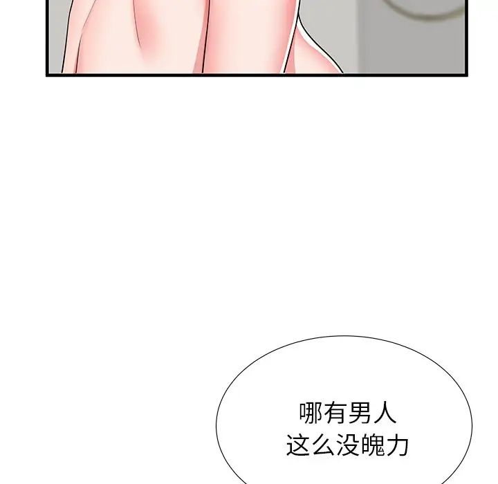 《失格妈妈》漫画最新章节第41话免费下拉式在线观看章节第【23】张图片