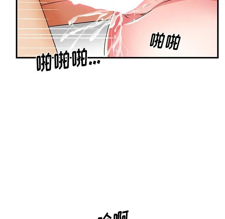 《失格妈妈》漫画最新章节第41话免费下拉式在线观看章节第【48】张图片