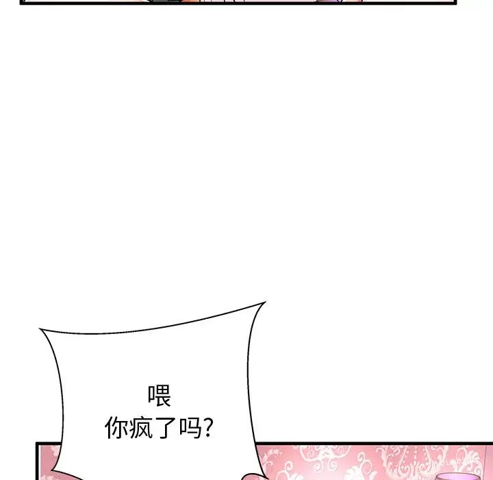 《失格妈妈》漫画最新章节第43话免费下拉式在线观看章节第【16】张图片