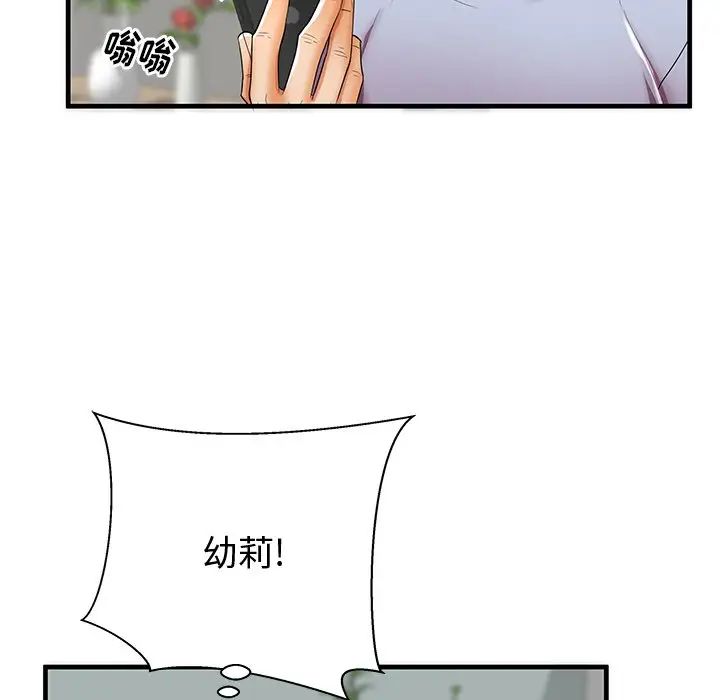 《失格妈妈》漫画最新章节第43话免费下拉式在线观看章节第【43】张图片