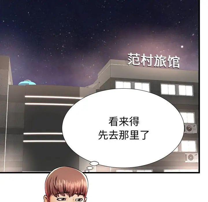 《失格妈妈》漫画最新章节第43话免费下拉式在线观看章节第【93】张图片