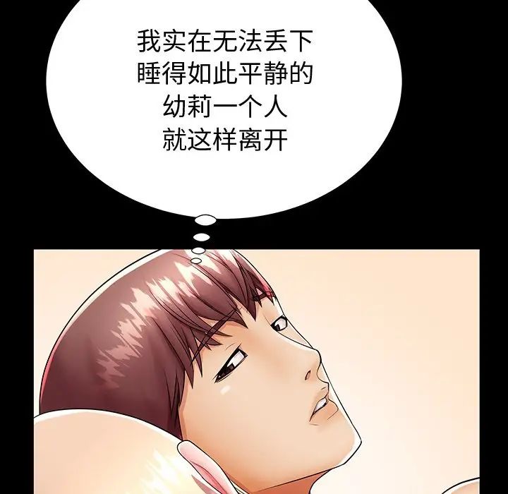 《失格妈妈》漫画最新章节第44话免费下拉式在线观看章节第【101】张图片