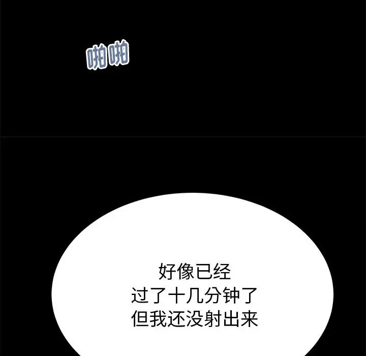 《失格妈妈》漫画最新章节第44话免费下拉式在线观看章节第【75】张图片