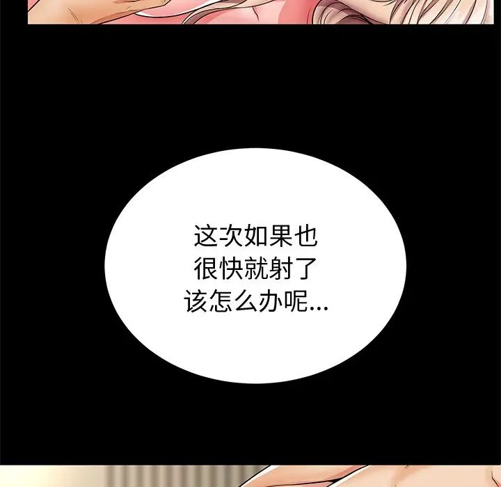 《失格妈妈》漫画最新章节第44话免费下拉式在线观看章节第【31】张图片