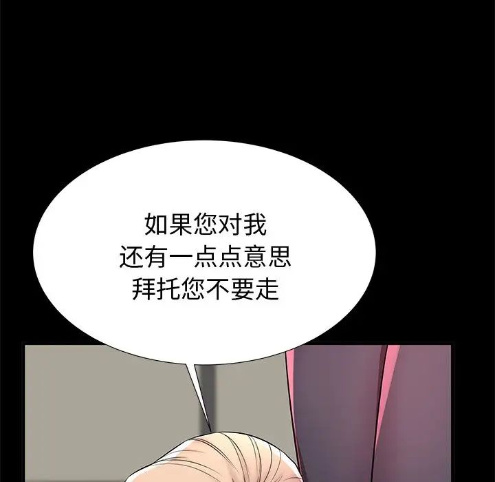 《失格妈妈》漫画最新章节第44话免费下拉式在线观看章节第【7】张图片