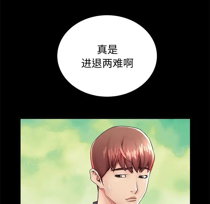 《失格妈妈》漫画最新章节第44话免费下拉式在线观看章节第【9】张图片