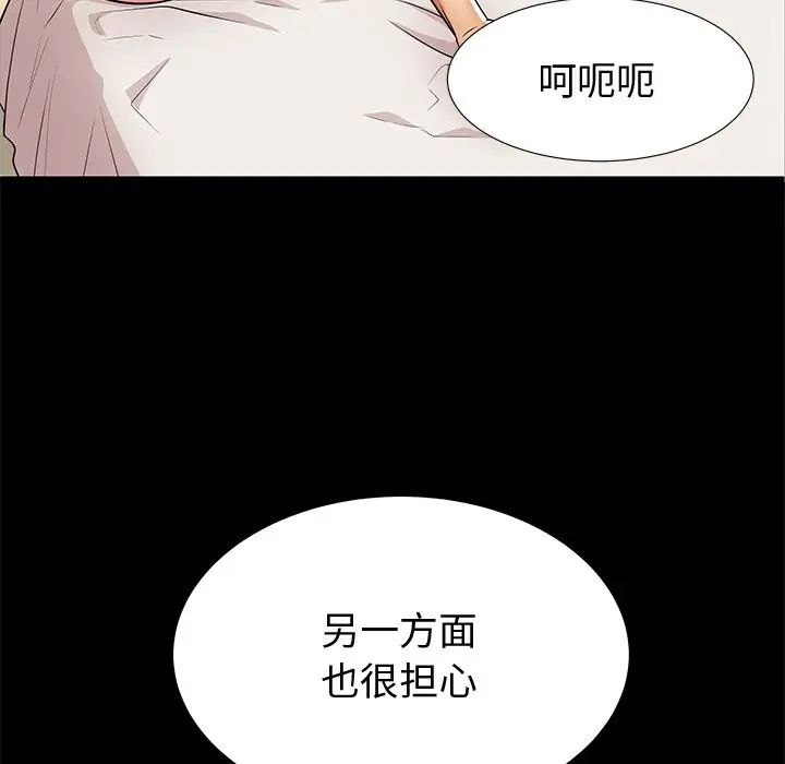 《失格妈妈》漫画最新章节第44话免费下拉式在线观看章节第【29】张图片