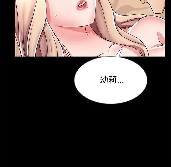 《失格妈妈》漫画最新章节第44话免费下拉式在线观看章节第【38】张图片