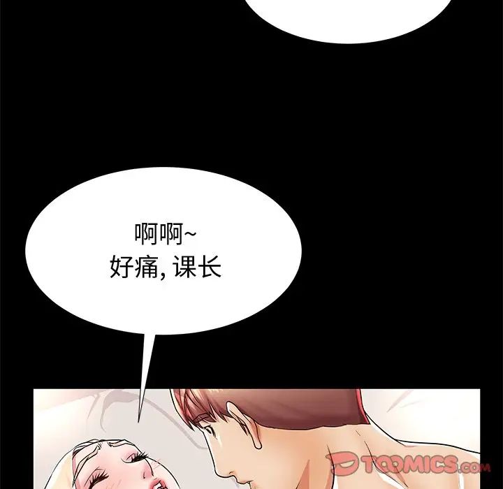 《失格妈妈》漫画最新章节第44话免费下拉式在线观看章节第【42】张图片