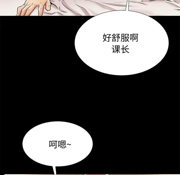 《失格妈妈》漫画最新章节第44话免费下拉式在线观看章节第【58】张图片