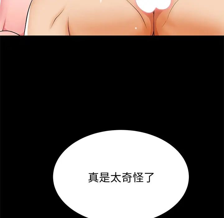 《失格妈妈》漫画最新章节第44话免费下拉式在线观看章节第【87】张图片