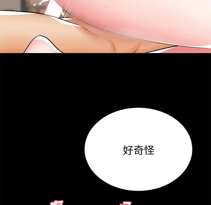 《失格妈妈》漫画最新章节第44话免费下拉式在线观看章节第【73】张图片