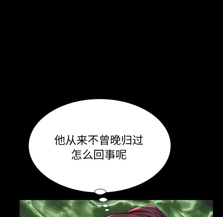 《失格妈妈》漫画最新章节第44话免费下拉式在线观看章节第【94】张图片