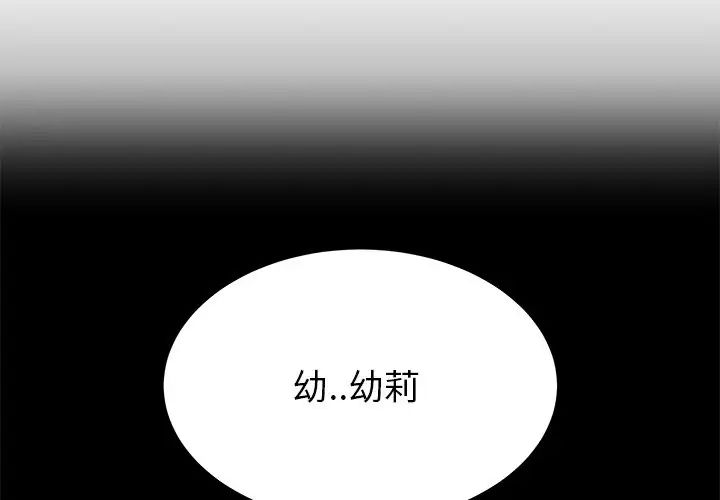 《失格妈妈》漫画最新章节第45话免费下拉式在线观看章节第【4】张图片