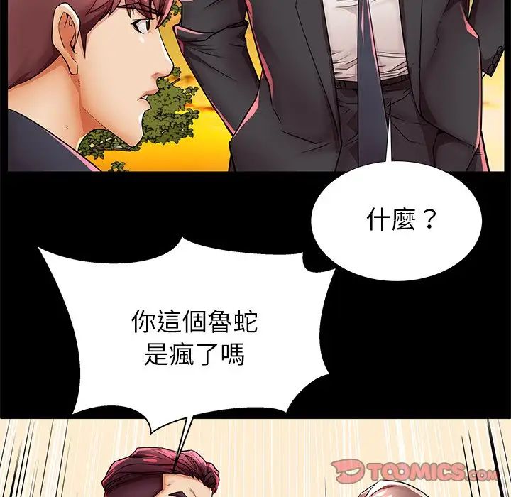 《失格妈妈》漫画最新章节第45话免费下拉式在线观看章节第【102】张图片