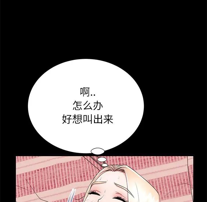 《失格妈妈》漫画最新章节第46话免费下拉式在线观看章节第【40】张图片