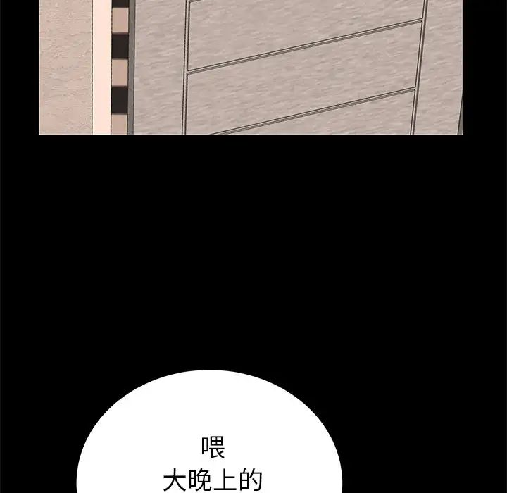 《失格妈妈》漫画最新章节第46话免费下拉式在线观看章节第【58】张图片