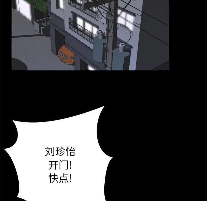 《失格妈妈》漫画最新章节第46话免费下拉式在线观看章节第【55】张图片