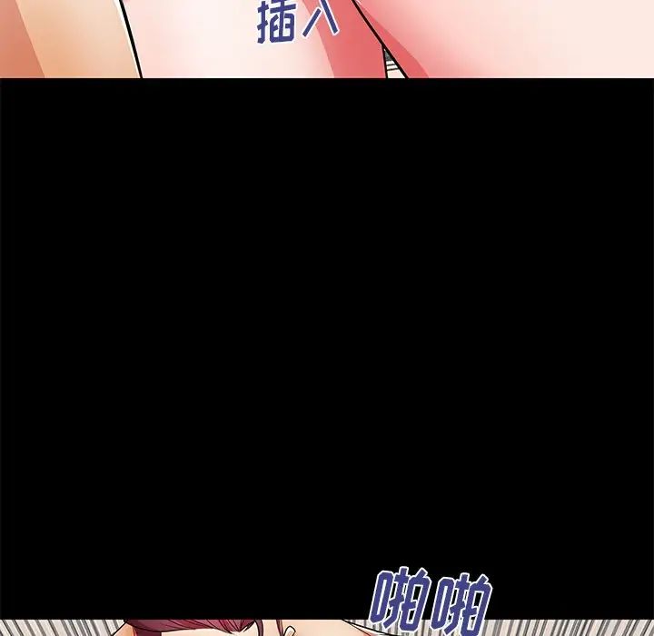 《失格妈妈》漫画最新章节第46话免费下拉式在线观看章节第【91】张图片