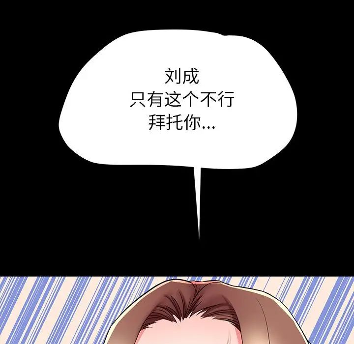 《失格妈妈》漫画最新章节第46话免费下拉式在线观看章节第【118】张图片