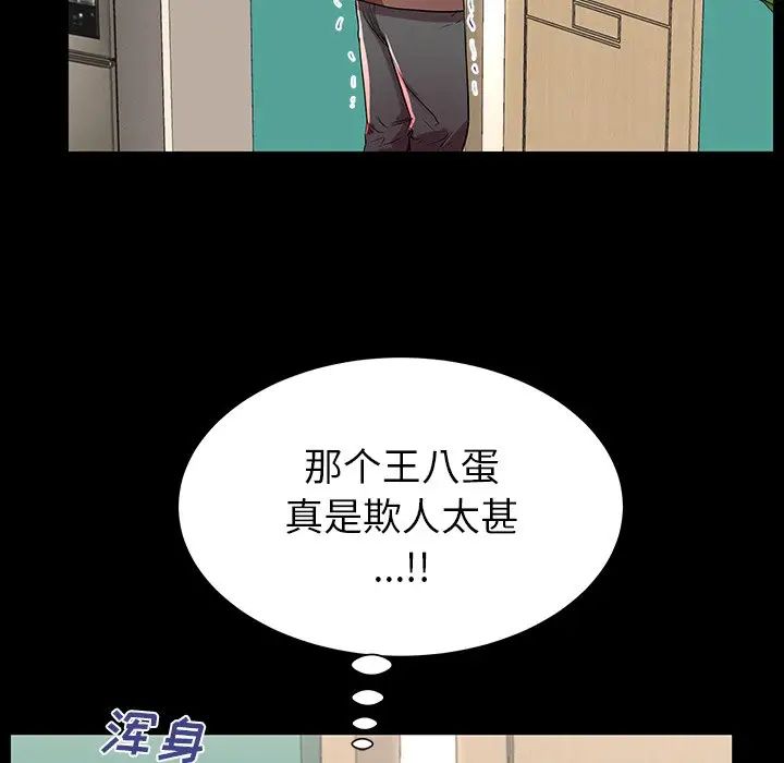 《失格妈妈》漫画最新章节第46话免费下拉式在线观看章节第【116】张图片