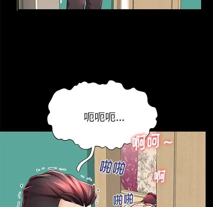 《失格妈妈》漫画最新章节第46话免费下拉式在线观看章节第【100】张图片