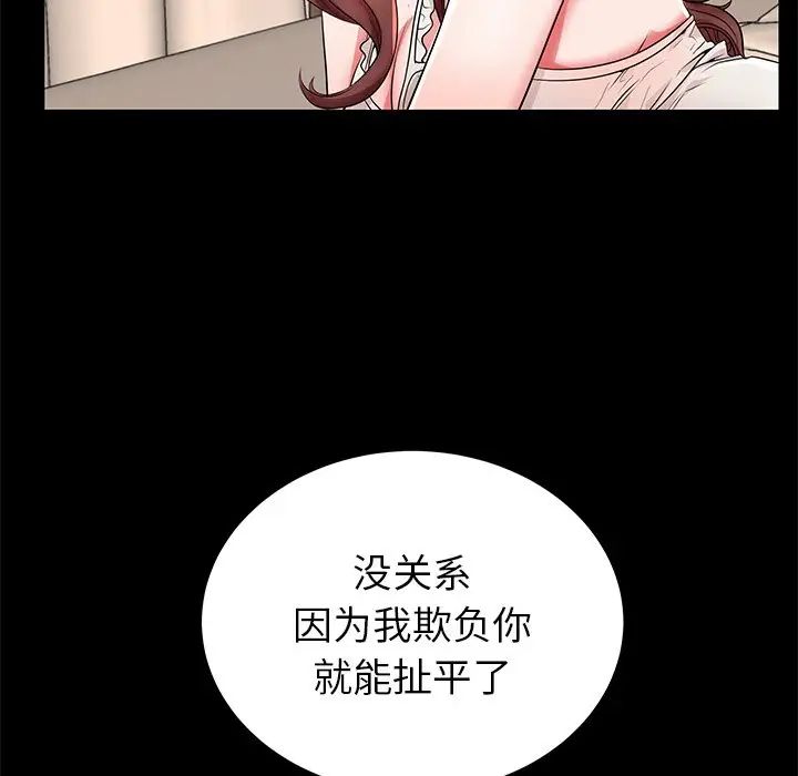 《失格妈妈》漫画最新章节第46话免费下拉式在线观看章节第【78】张图片