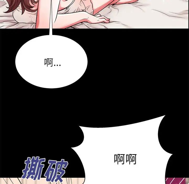 《失格妈妈》漫画最新章节第46话免费下拉式在线观看章节第【80】张图片