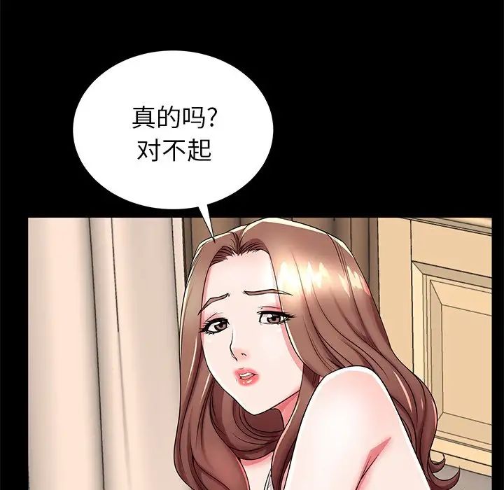 《失格妈妈》漫画最新章节第46话免费下拉式在线观看章节第【77】张图片