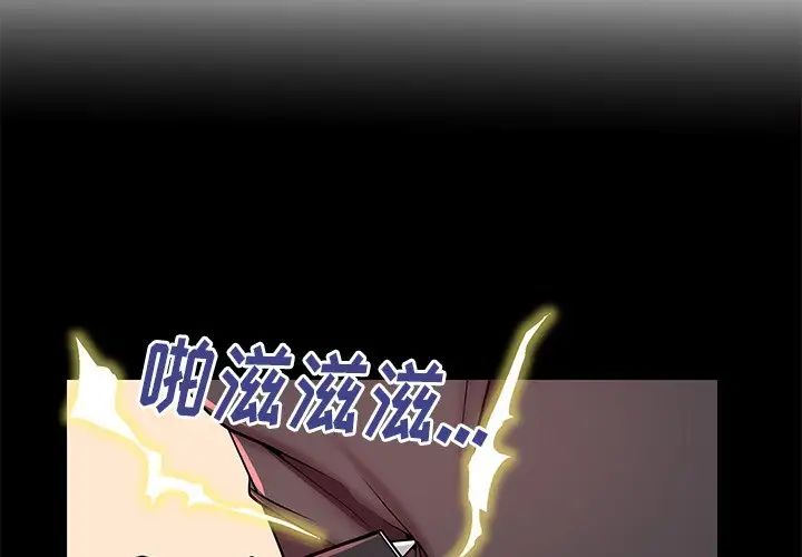 《失格妈妈》漫画最新章节第46话免费下拉式在线观看章节第【4】张图片