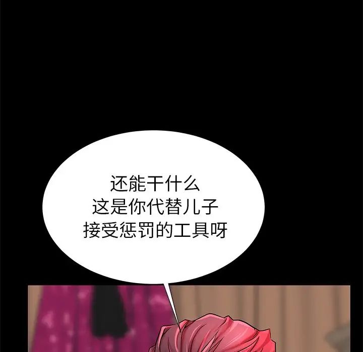 《失格妈妈》漫画最新章节第47话免费下拉式在线观看章节第【54】张图片